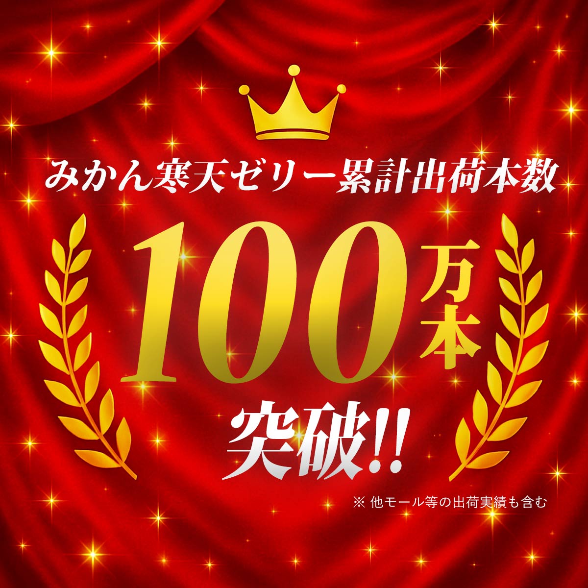 【ふるさと納税】人気品種食べ比べ!みかん寒天ゼリーオールスター(8本/12本)_ ゼリー みかんゼリー 寒天ゼリー 飲むゼリー 寒天 蜜柑 ミカン 人気 食べ比べ 柑橘 かんきつ デザート 果物 くだもの フルーツ 無着色 無香料 国産 愛媛県 【G1503201】 YWTAP022