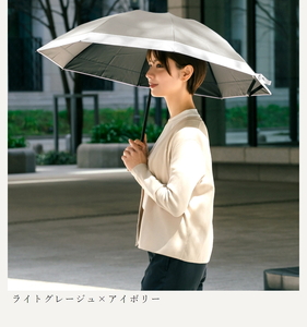 ロサブラン 日傘 3段 折りたたみ傘 50cm コンビ (傘袋付)【ライトグレージュ×アイボリー】完全遮光 100％ 晴雨兼用 Rose blanc 折りたたみ 傘 uvカット 遮光 遮熱 涼感 1級遮光 紫外線対策 軽量 レディース メンズ ファッション 小物 ギフト プレゼント 母の日[3cb-022]  071-a013