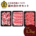 【ふるさと納税】 日本短角種かづの牛 詰合せ 家庭用 お手軽 かんたん 牛肉 ヘルシー 低カロリー 県産牛 国産牛 お中元 お歳暮 お取り寄せ 母の日 父の日 グルメ ギフト 故郷 秋田 あきた 鹿角市 鹿角 【秋田県畜産農業協同組合】