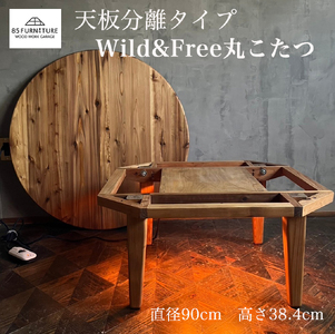 Wild＆Freeこたつ 直径90cm 高さ38.4cm 丸型ちゃぶ台 こたつ コタツ kotatu ちゃぶ台 机 つくえ tukue オーダーメイド 温かい 1点物 国産 杉材 無垢材 木目 便利 