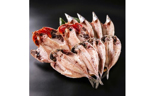 干物10枚セット＜平蔵セット5＞　平蔵のトロあじ4枚・特本かます4枚・特金目鯛2枚　伊豆伊東の干物【1607341】