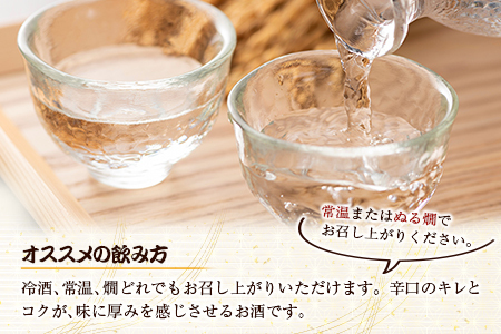 日本酒 老亀 おいがめ 八反錦辛口純米 720ml 小野酒造_ON106_003