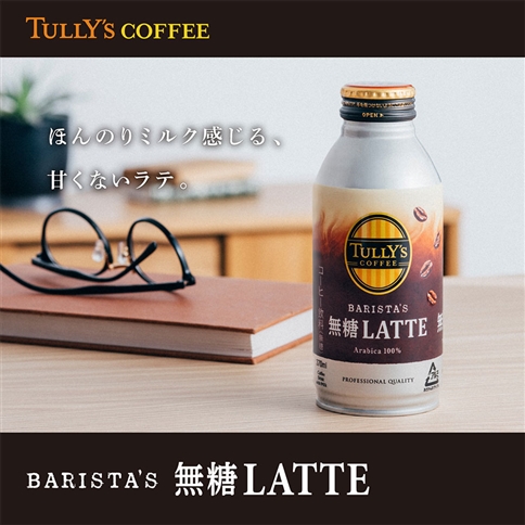 【定期便4回】バリスタズ 無糖ラテ 370ml×24本入 タリーズコーヒー