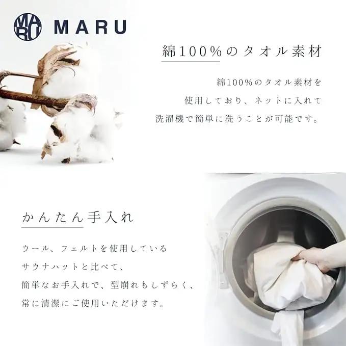 泉州タオル maru サウナハット ネイビー【087D-145】