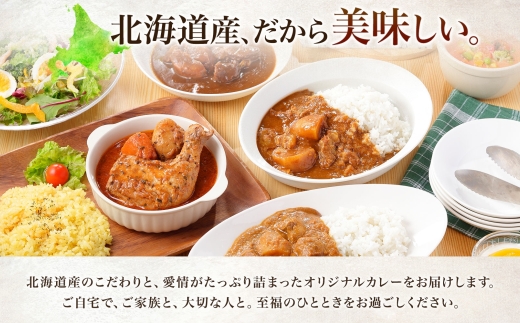 1445.  弟子屈 カレー 2種 食べ比べ 計4個 中辛 バターチキンカレー 牛すじカレー 鶏肉 牛肉 じゃがいも 業務用 レトルトカレー レトルト 保存食 備蓄 非常食 常温 まとめ買い お取り寄