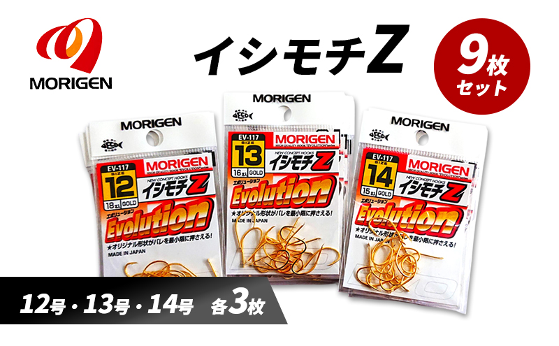 もりげん(MORIGEN)　釣針　イシモチZ　9枚セット(12号・13号・14号/各3枚) ［ 釣り　釣り針　海釣り］