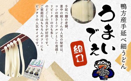 手延べうどん うまいでぇ 細口 2.4kg(200g×12袋) 菱中?業株式会社 岡山県浅口市 岡山県 浅口市《30日以内に出荷予定(土日祝除く)》 うどん 麺 送料無料｜うどん