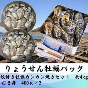 多度津白方牡蠣パック（加熱用）（予約受付中：旬にお届け！2026年12月頃から期間限定出荷！）【C-6】