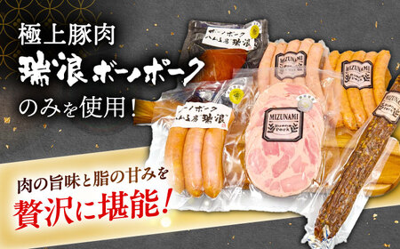 【12回定期便】 ハム・ソーセージ 瑞浪ボーノポーク おつまみ 6種セット 820g (冷凍) ビールのお供に！ 瑞浪市 / きなぁた瑞浪 詰め合わせ ギフト[AZCI112]