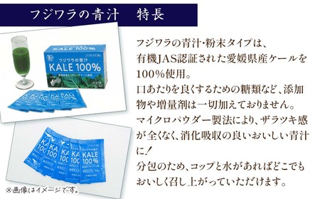 フジワラの青汁　粉末タイプ（30包入）×６箱｜ 有機ケール 国産