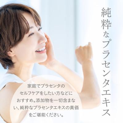 ふるさと納税 久留米市 JBP 馬プラセンタ サプリメント 【JBP プラセンタ EQ カプセル】(健康補助食品) |  | 01