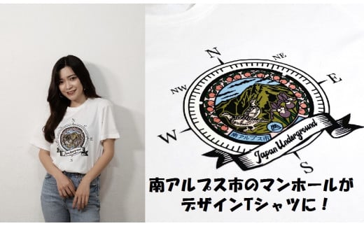 
1.4-9-8 南アルプス市マンホールＴシャツ（白）
