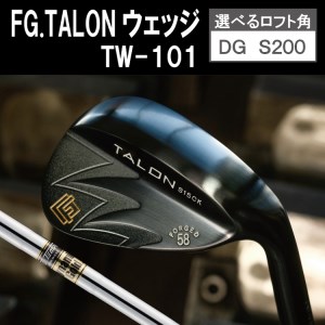 FG.TALONウェッジ　TW-101(DG S200)132BE01N.／国産 ゴルフクラブ ウェッジ 選べるロフト フォージド 軟鉄鍛造 ゴルフ用品