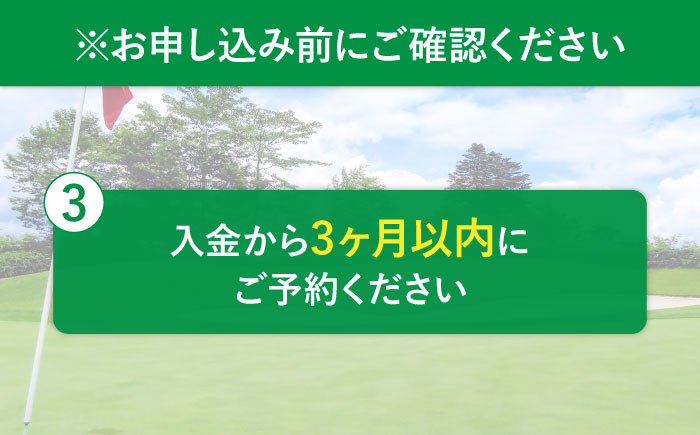【最高のロケーションでゴルフ♪】五島カントリークラブ ゴルフプレー券【五島カントリークラブ】[PDQ001]