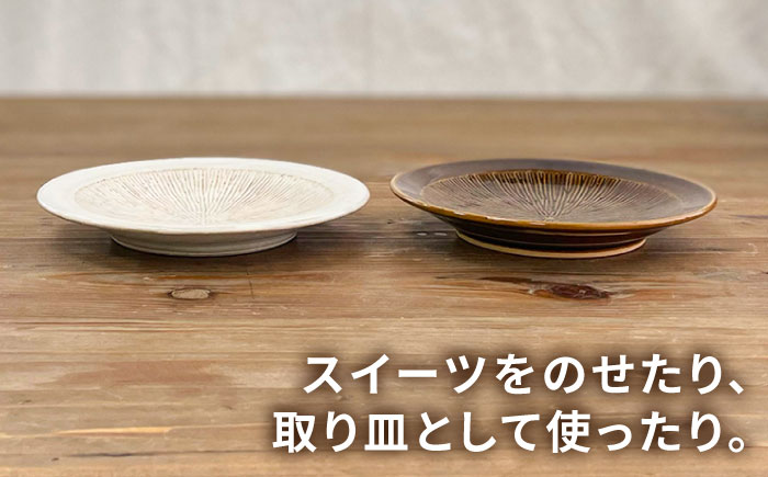 お皿  15cm 糸島市 / 工房わらし（宮元 美希）/ いとしまごころ [ATZ009]