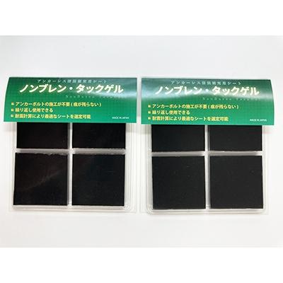 ふるさと納税 枚方市 耐震補助グッズ:ノンブレン・タックゲル　40mmx5mm　4個入り　2セット