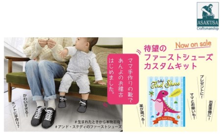 ファーストシューズキット　よちよち歩きの赤ちゃんに(サイズ：12.0cm、カラー：ホワイト)