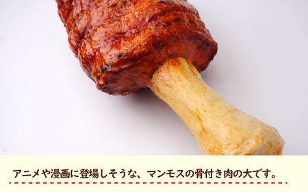 食品サンプル 原始人のマンモス肉 (大) | 食品サンプル 畑中 埼玉県 所沢市