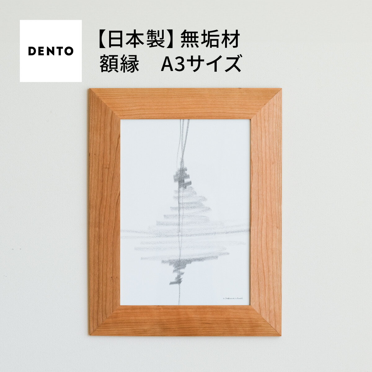 【ふるさと納税】府中家具　FRAME　ANGOLO　A3サイズ［No.607］／ 木製 フレーム インテリア ウォールナット オーク オイル仕上げ 送料無料 広島県