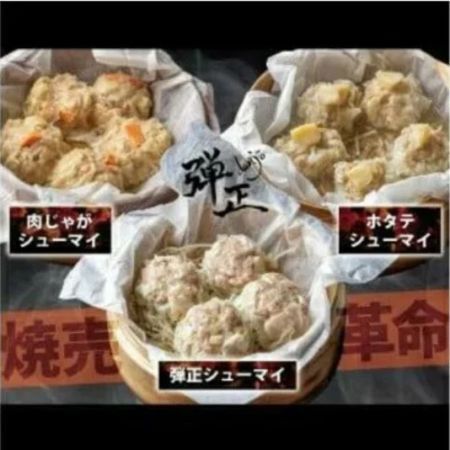 【ふるさと納税】 焼売 3種 セット( 各5個 ) ホタテ 肉じゃが メンマ 大粒 シュウマイ (京地どり 鶏 鶏肉 おかず 簡単 料理 中華 冷凍 京都 舞鶴 おかず お惣菜 惣菜 おつまみ 弁当 地鶏 肉厚 小分け 個包装 贈答 ギフト セット 詰め合わせ 詰合せ お中元 お歳暮 食べ比べ