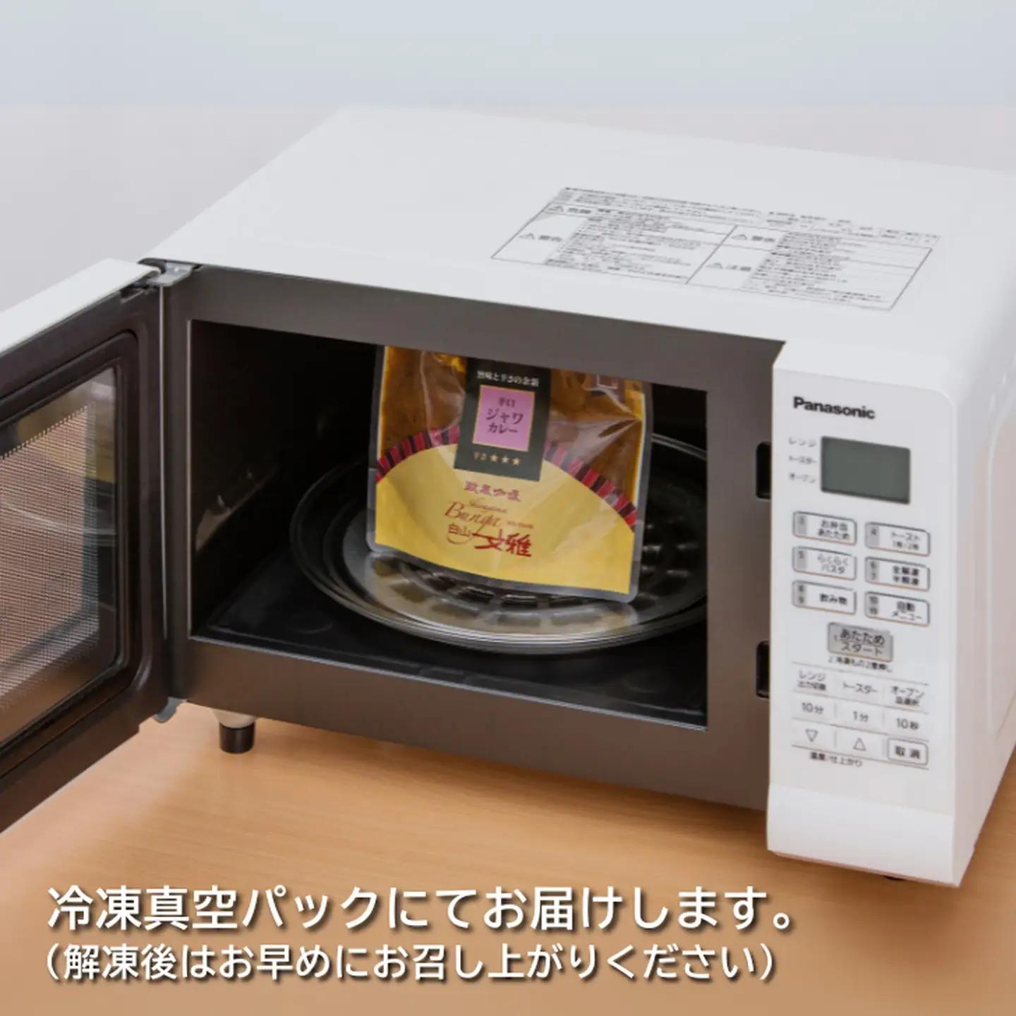 白山文雅カレー 定番 3種 セット 欧風カレー：B155-017