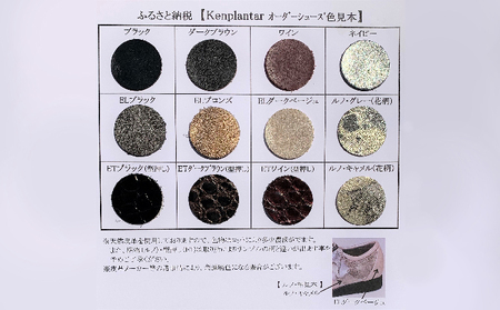 オーダーシューズ 婦人用 2017 ケンプランター オーダーメイド シューズ 靴 手作り 手作り工房 オーダー 革靴 天然皮革 お出かけ用 ファッション 健康 日用品 兵庫 兵庫県 稲美町