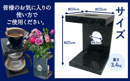 コーヒードリップスタンド 1個 小野石材工業株式会社《120日以内に出荷予定(土日祝除く)》備中青みかげ Rare Blue(レアブルー) インテリア スタンド コーヒースタンド ドリップスタンド コ