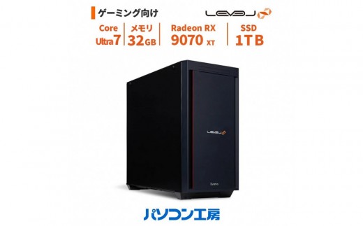 
                  パソコン工房 ミドルタワーゲーミングPC Core Ultra 7/RX 9070 XT/268
                