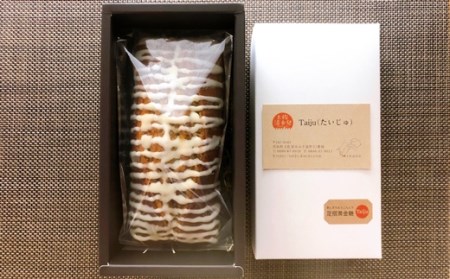 黒糖パウンドケーキ（足摺黄金糖×クルミ×ホワイトチョコのコラボ）【R00156】