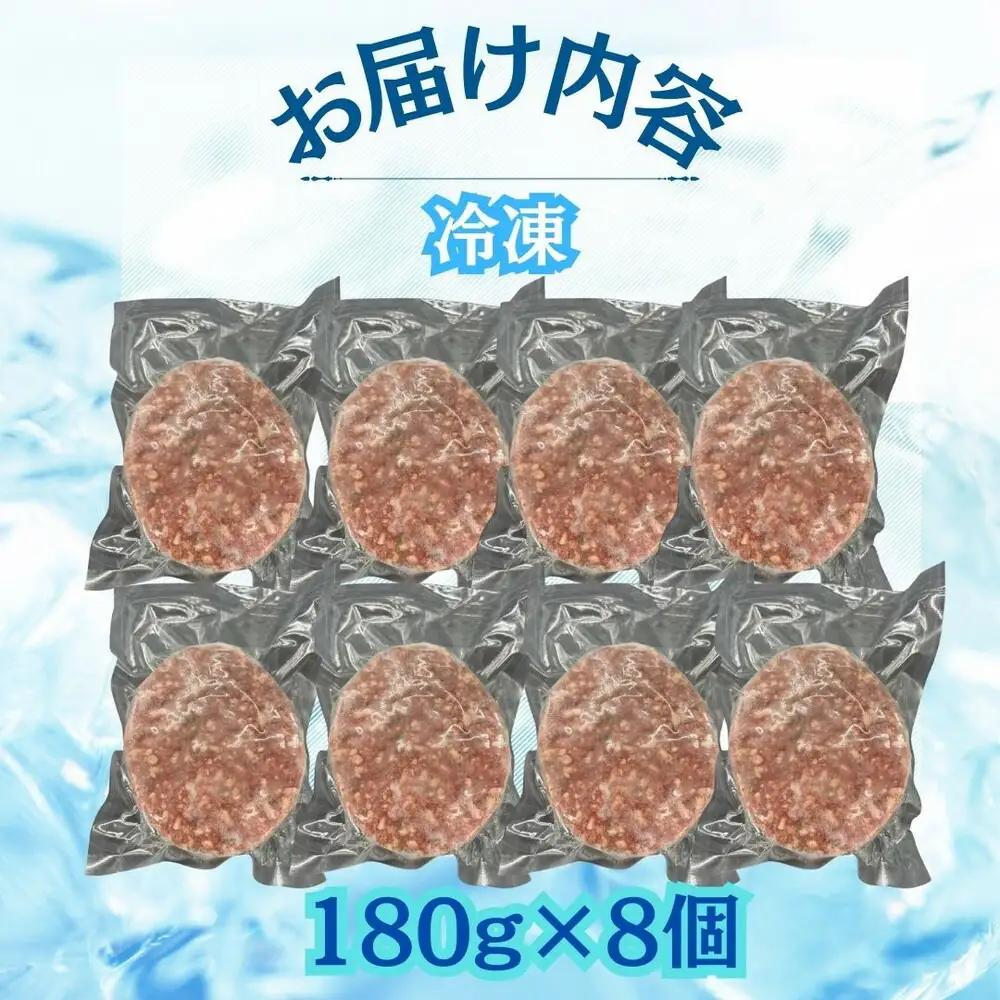 【博多和牛１００％使用】お肉屋さんの手ごねジューシー生ハンバーグ180ｇ×8個 | 食品 加工食品 人気 おすすめ 送料無料
