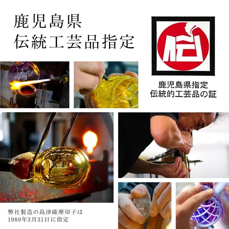 島津薩摩切子 二色冷酒杯 C-253 ルリ緑 K010-061_02 薩摩切子 切子 伝統工芸品 グラス