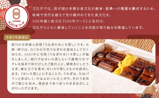 【文化庁｢100年フード｣認定品】 〈 観光動画付き 〉 うなぎのせいろ蒸し 2食 (320g×２個) + 炙り うなぎむすび 2個 うなぎ おにぎり