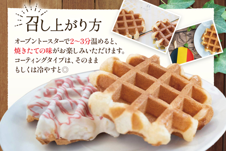 お菓子 詰め合わせ ベルギーワッフル 12個入