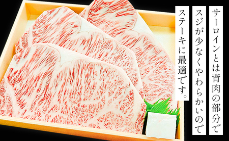 奈義和牛 サーロイン 180g 3枚　和牛