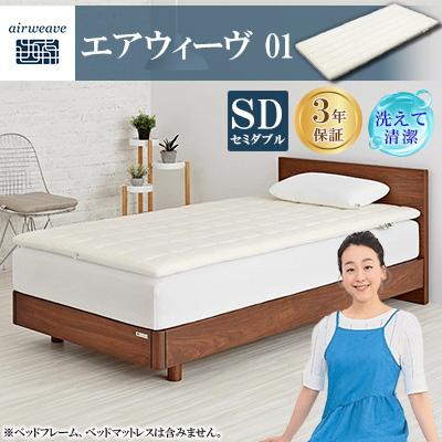 ふるさと納税 大刀洗町 エアウィーヴ01　セミダブル