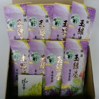 ふるさと納税 大津町 <特撰>熊本県大津町産玉緑茶(たまりょくちゃ) 「一番茶」 8本入り |  | 02