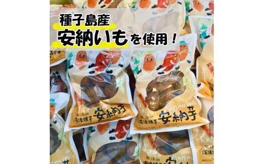 種子島 酒造 の  熟成 冷凍 安納 焼き芋【 賞味期限に訳あり 】   NFN506 【325pt】 // 自社農園 安納芋 安納いも 焼いも 焼き芋 焼芋 熟成 カロテン 貯蔵 おやつ