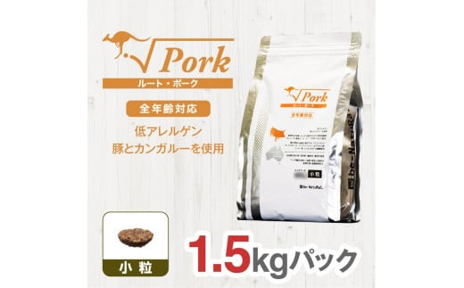 ドライドッグフード　ルート・ポーク 小粒 1.5kg 272230_BB025VC01