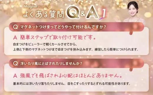 【 9回定期便 】マグネットつけまつげ ＜ パールブロッサムブラック ＞ マグネット式つけまつげ 長め まつ毛 つけまつげ ナチュラル 磁気まつげ 磁石まつげ アイライナー不要 アイメイク 美容 コス