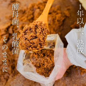 【 秘蔵 掘り出し みそ 】 プレミアム 手仕事 量り売り 600g | 松岡屋醸造場