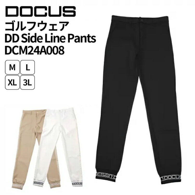 【ふるさと納税】ゴルフウェア DD Side Line Pants DCM24A008 | ゴルフ golf ゴルフ用品 スポーツ スポーツ用品 DOCUS ドゥーカス ギフト 贈答 景品 茨城県 古河市 _FW69