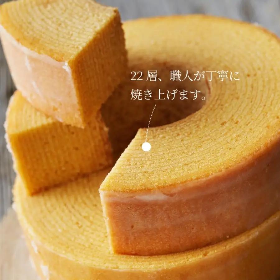 バウムクーヘン Mサイズ約20cm バウムクーヘン 京都
