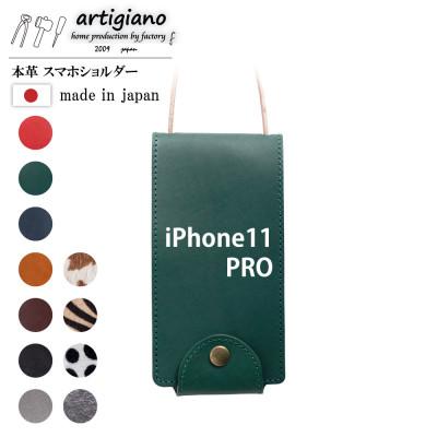 ふるさと納税 和泉市 【本革 スマホショルダー】グリーン iPhone11PRO 手帳型【apo-22hh】