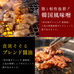 国産黒毛和牛 タレ漬けホルモンミックス4種 韓国風味噌・塩レモン・柚子胡椒・しょうゆ 各250gx4種x各2個  おいしいホルモン グルメホルモン やっぱりホルモン ホルモン 焼肉用 肉 小分け 冷凍