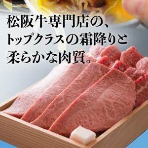 松阪牛すき焼き用(ロース・肩ロース)500g [ 松阪牛 すき焼き ]