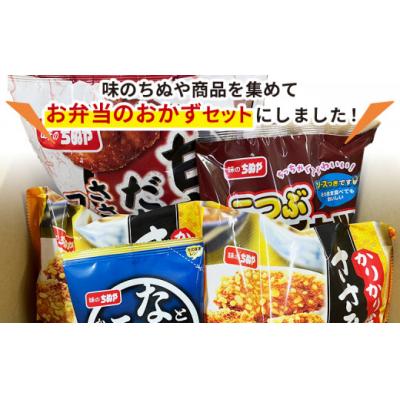 ふるさと納税 西予市 <ちぬやのお弁当のおかず4種セット>おつまみ おかず 惣菜 詰め合わせ 甘辛ダレのささみフライ |  | 01