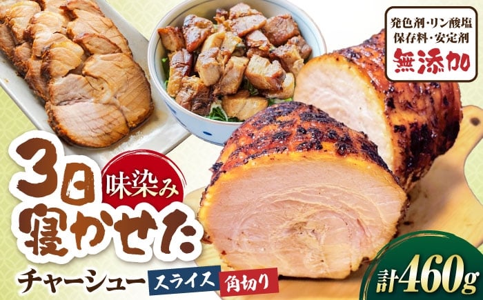 チャーシュー 豚チャーシュー 煮豚 惣菜 冷凍 チャーシュー 自家製 豚肉 焼豚 やきぶた とろける 煮豚 人気 おかず お惣菜