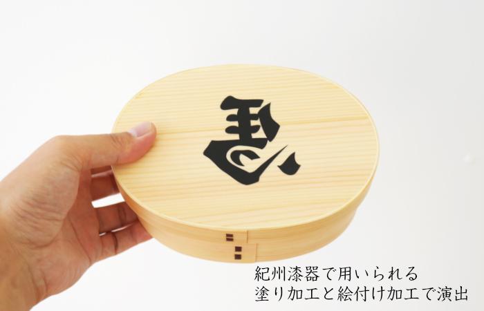 紀州漆器 曲げわっぱ まげわっぱ 弁当箱 開運左馬 ［YS99］