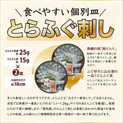 ふるさと納税 長門市 【2026年1月中旬より順次発送】天然ふぐ鍋 とらふぐ刺身セット2人前 |  | 01
