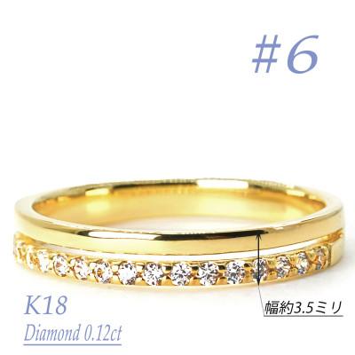 ふるさと納税 笛吹市 重ね付け風ダイヤモンドリング 0.12CT　R3971DI-Y　#6